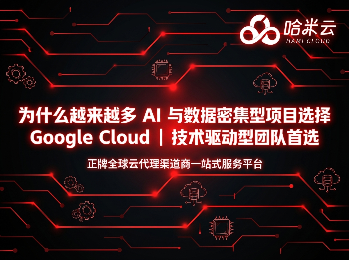 华为云国际账号开通攻略：出海布局从这里开始【一步到位实操指南】